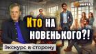Кто на новенького?! | Ян Арт. Finversia