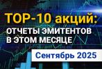 Горячие новости