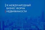 Горячие новости