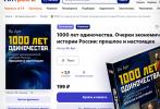 Горячие новости