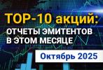 Горячие новости