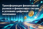 Горячие новости