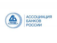 XVII Международный банковский форум «Банки России — XXI век» состоится 11-14 сентября 2019 года в Сочи