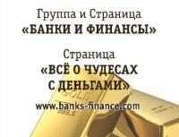 ИА «Банки и Финансы» зарегистрировано в статусе СМИ
