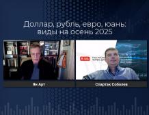 Будущее рубля: коррекция вместо девальвации