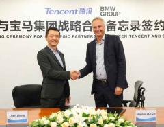 BMW и Tencent откроют в Китае вычислительный центр для беспилотных автомобилей