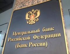 ЦБ РФ увеличит дополнительную продажу валюты до 4 млрд рублей в день
