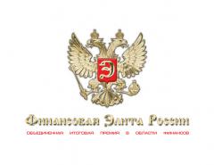Открыта регистрация участников XVI  премии «Финансовая элита России 2020»