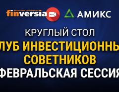 Налогообложение сделок с иностранными акциями, БПИФ, ETF. Отчетность инвестора