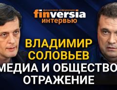 Медиа и общество: отражение. Ян Арт и Владимир Соловьев