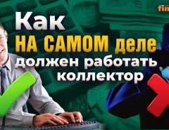 Как НА САМОМ деле должен работать коллектор