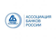 Организованная Ассоциацией банков России встреча с руководством Банка России собрала более 600 человек