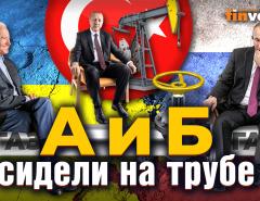 Нефть и газ: кто выиграл и кто проиграл? Санкции против России, ОПЕК и Севе