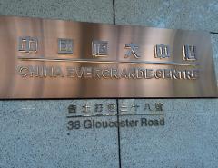 Китайский девелопер Evergrande Group объявил о банкротстве