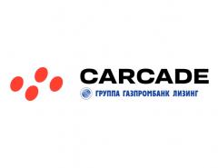 CARCADE принимает заявки на приобретение транспортных средств по программе субсидирования Минпромторга