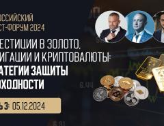 Инвестиции в золото, облигации и криптовалюты: стратегии защиты и доходности
