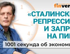 Борьба за пошлины. Укрепление рубля и цены. Неравенство в России. Экономика за 1001 секунду