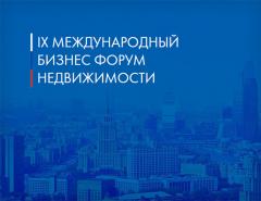 Недвижимости ищут новые формы доходности