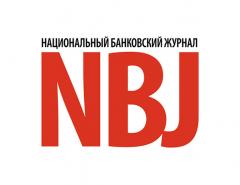 Продолжается прием заявок на Национальную банковскую премию – 2025