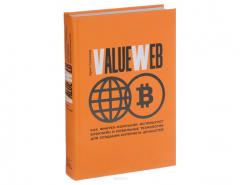 ValueWeb