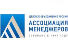 Ассоциация Менеджеров начала подготовку XIX релиза Рейтинга «ТОП-1000 российских менеджеров»