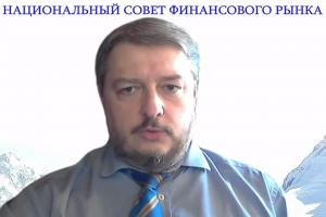 Андрей Емелин, председатель Национального совета финансового рынка (НСФР)