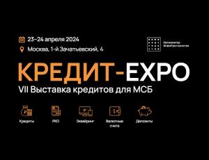 Выставка «Кредит-EXPO. Весна 2024»