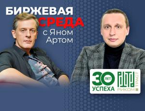 Эра фьючерсов