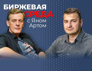 Пора покупать акции на Московской бирже?