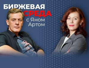 Фондовый рынок России: что там, за туманом?