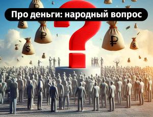 Где взять первый миллион? Зачем нужны акции? Как делать «иксы» на бирже?