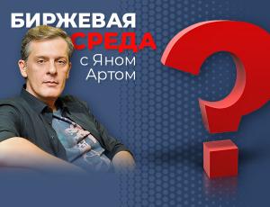 Вторая половина 2025: как и во что инвестируем