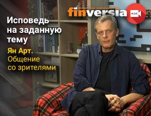 Красное и черное. Убеждения