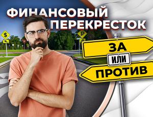 Как сэкономить на налогах