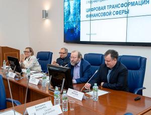 Банковский институт ВШЭ организовал свою первую конференцию по цифровой трансформации финансовой сферы