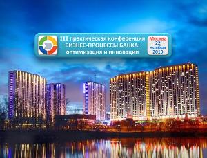 Как новые продукты меняют бизнес-процессы в банках