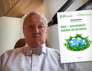 ESG-банкинг: made in Russia