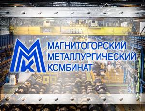 ММК – бенефициар роста металлургии в 2021 году
