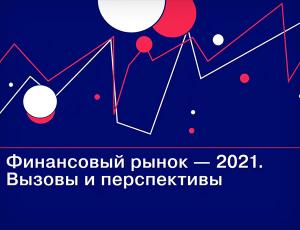 Бум частных инвесторов: иллюзии и реалии