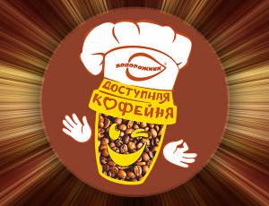Одна из старейших в Сибири сетей уличных кофеен намерена выйти на IPO