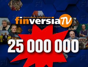 Finversia TV: 25 миллионов