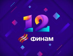 Счастливая дюжина «Финама»