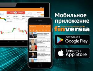 Мобильное приложение Finversia: число пользователей растет