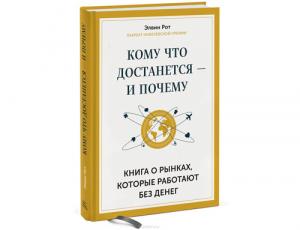 Кому что достанется - и почему