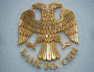 Департамент ЦБ: Решения Банка России о повышении ставки в 2018 году позитивно отразились на экономике