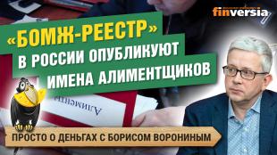 В России обнародуют имена злостных неплательщиков алиментов в публичном реестре