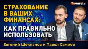 Страхование в ваших финансах: как правильно использовать