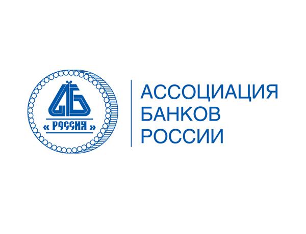 XVIII Международный банковский форум «Банки России – XXI век»
