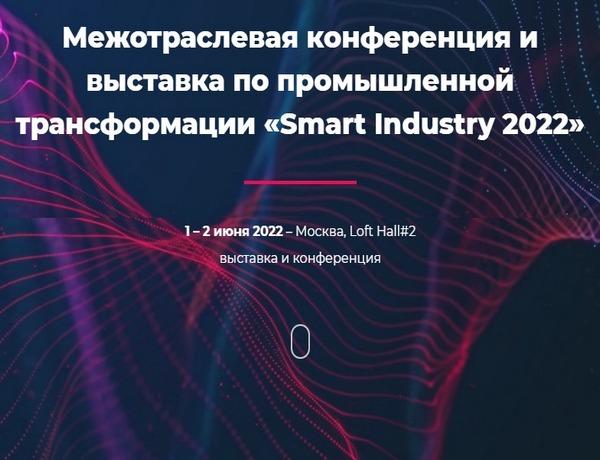 Smart Industry 2022