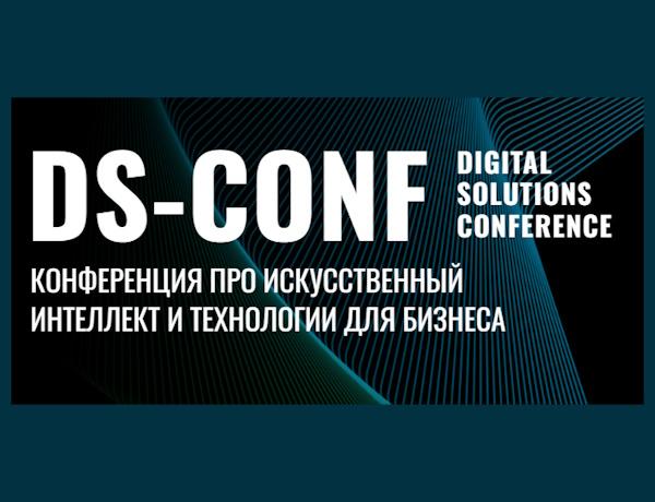 Digital Solutions Conference
